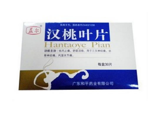 汉桃叶片招商代理 :汉桃叶片 0.3g*30s 广东和平药业