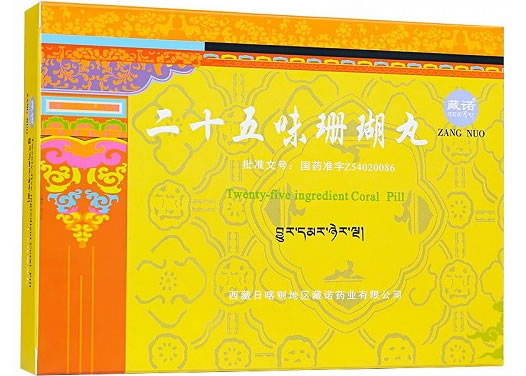 二十五味珊瑚丸