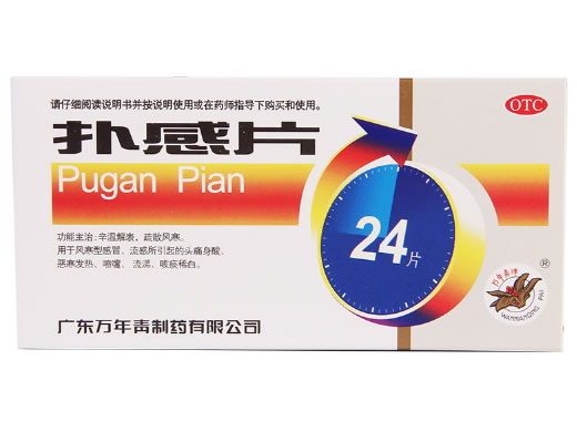 万年青牌扑感片招商代理 万年青牌