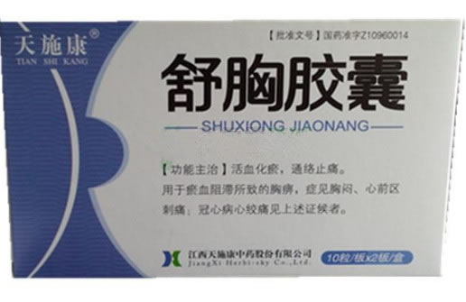 舒胸胶囊招商代理 20粒 天施康中药