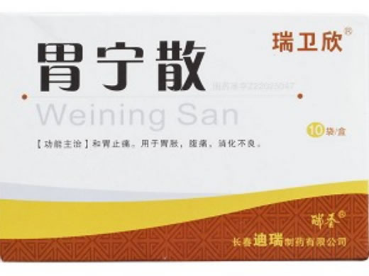 迪瑞胃宁散招商代理 10袋 长春迪瑞制药