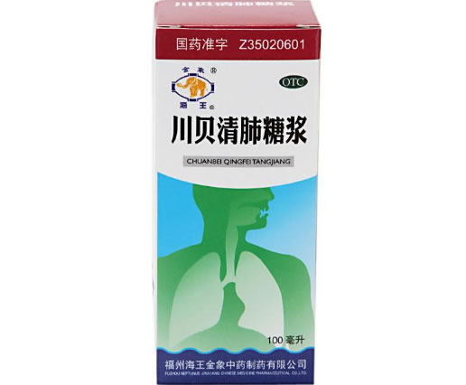 川贝清肺糖浆招商代理 100ml 福州海王金象
