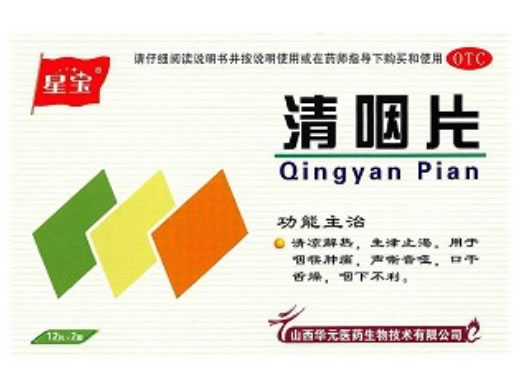 星宝清咽片招商代理 24片