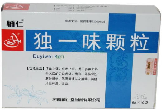 辅仁独一味颗粒招商代理 10袋 辅仁堂