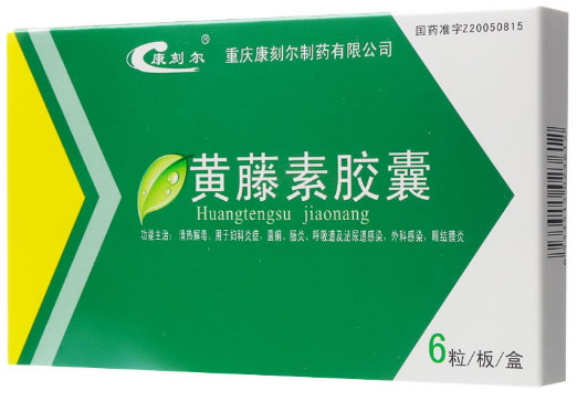 康刻尔黄藤素胶囊招商代理 6粒