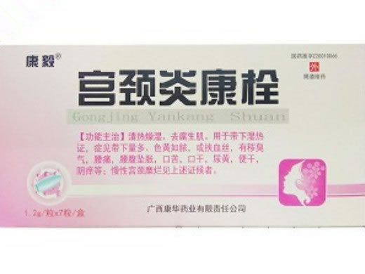 康毅宫颈炎康栓招商代理 7粒 康华药业