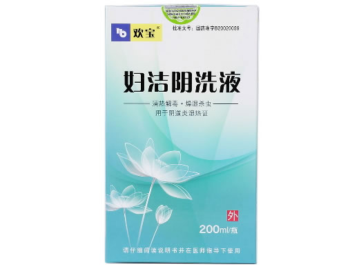 欢宝妇洁阴洗液招商代理 250ml