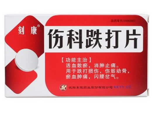 伤科跌打片招商代理 :伤科跌打片 0.25g*24s 沈阳东陵药业