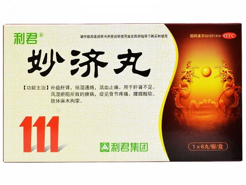 利君妙济丸招商代理 6丸