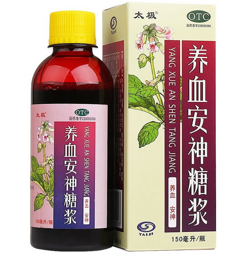 养血安神糖浆