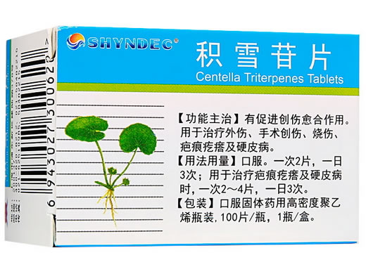 肤康片积雪苷片招商代理 100片