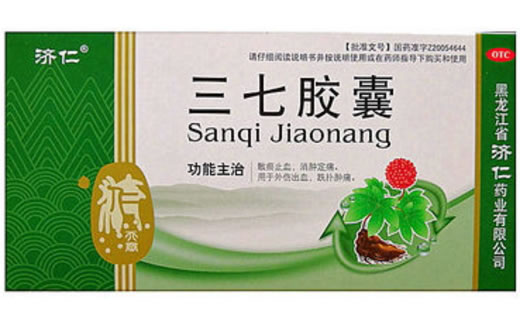 三七胶囊招商代理 :三七胶囊 0.3g*24s 黑龙江省济仁药业