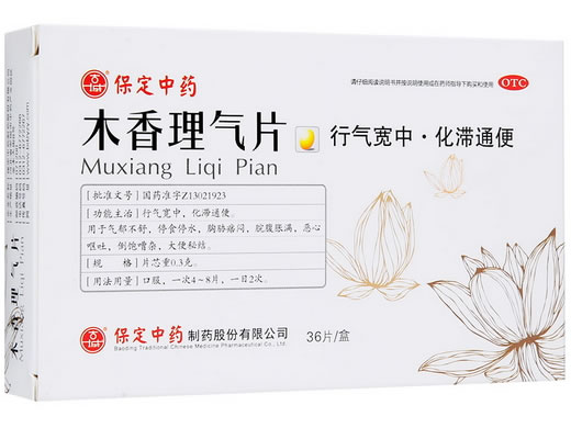 古城木香理气片招商代理 36粒 保定中药