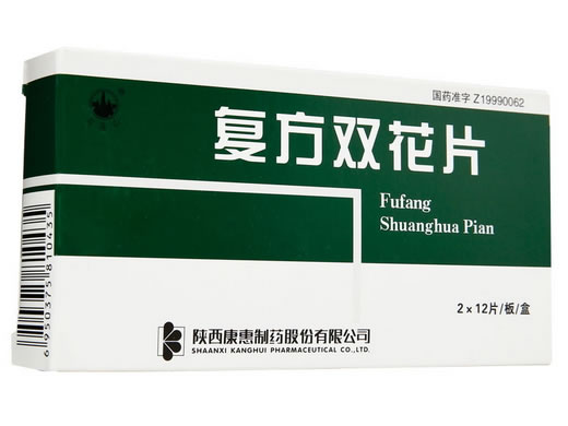 万花山复方双花片招商代理 24片