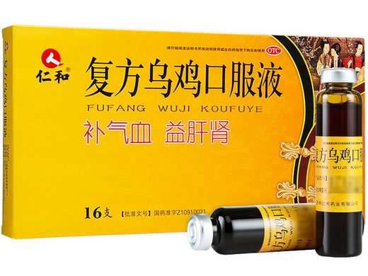 仁和药都复方乌鸡口服液招商代理 16支 仁和
