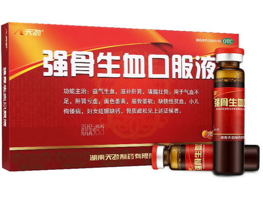 天劲强骨生血口服液招商代理 15支