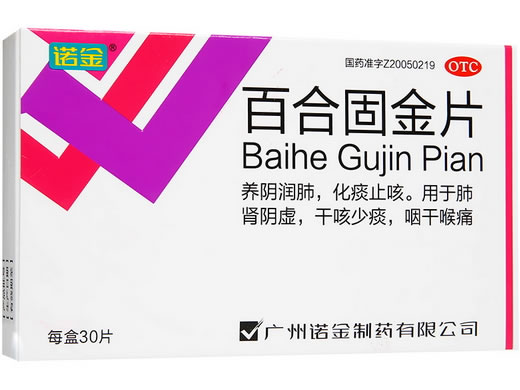 诺金百合固金片招商代理 30片 诺金