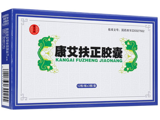 德昌祥康艾扶正胶囊招商代理 