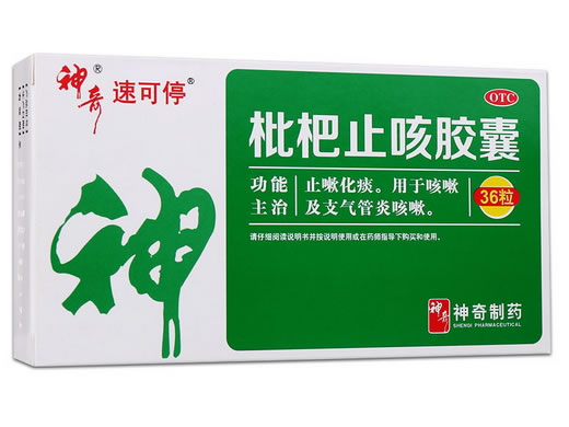 神奇/速可停枇杷止咳胶囊招商代理 36粒 贵州神奇药业