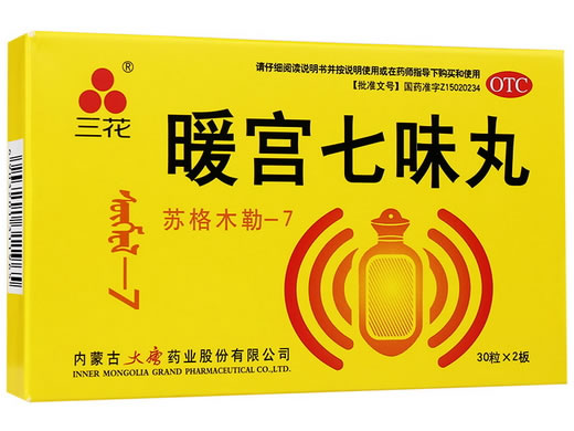 三花暖宫七味丸招商代理 60粒