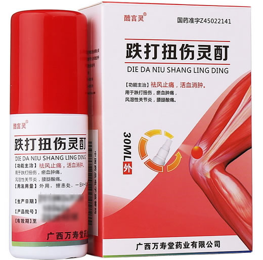 酷言灵跌打扭伤灵酊招商代理 30ml