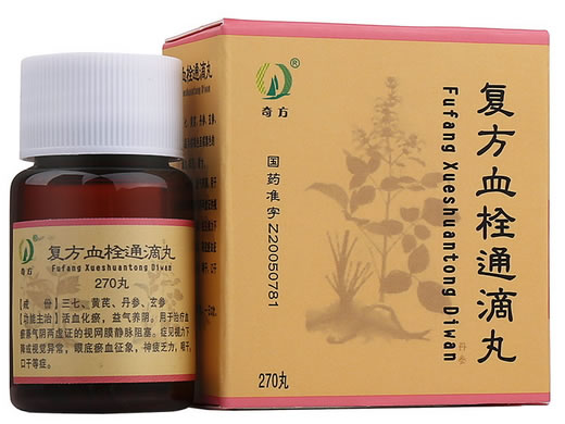 奇方复方血栓通滴丸招商代理 270丸 奇方