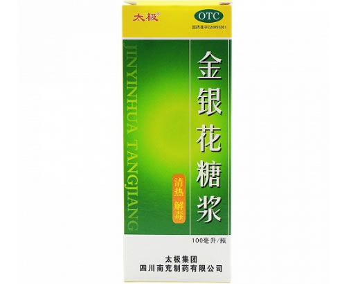 金银花糖浆招商代理 100ml 南充制药