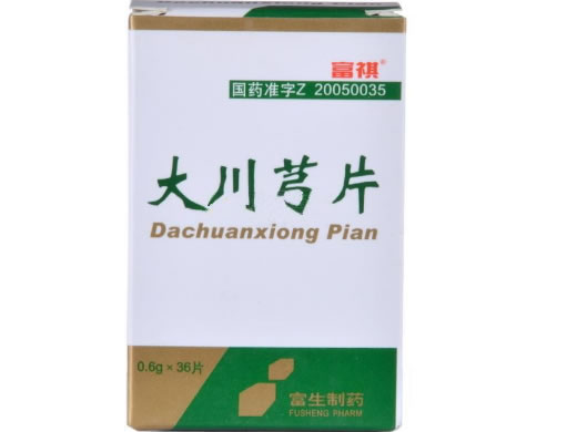 富祺大川芎片招商代理 