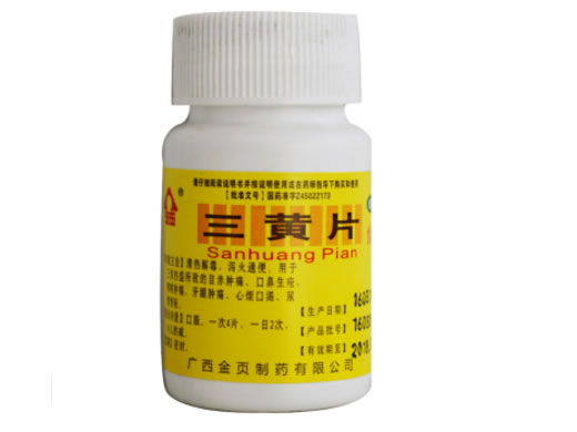 三黄片招商代理 100片 广西金页制药