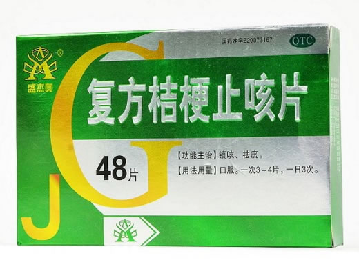 盛杰奥复方桔梗止咳片招商代理 48片 新四方制药