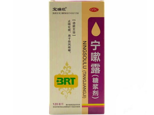 宁嗽露招商代理 :宁嗽露 120ml 广西宝瑞坦制药
