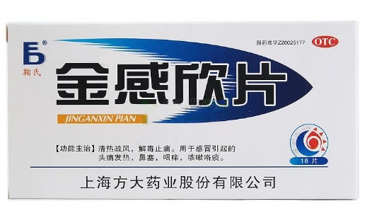 鞠氏金感欣片招商代理 18片