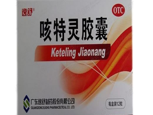 咳特灵胶囊招商代理 12粒 逸舒制药