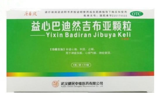 益心巴迪然吉布亚颗粒