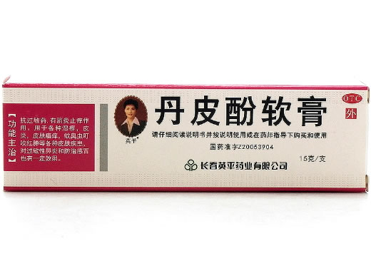 英平丹皮酚软膏招商代理 15g 英平药业