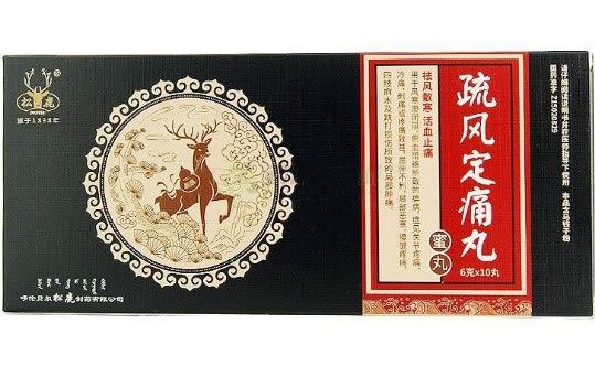 疏风定痛丸招商代理 10丸 呼伦贝尔松鹿制药