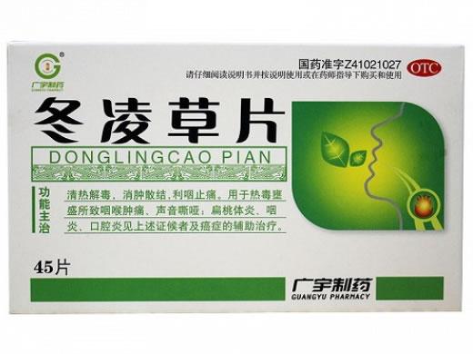 广宇制药冬凌草片招商代理 45片