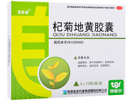 杞菊地黄胶囊