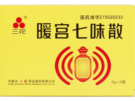三花暖宫七味散招商代理 5袋 大唐药业