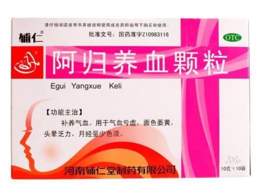 辅仁阿归养血颗粒招商代理 10袋 河南辅仁堂制药