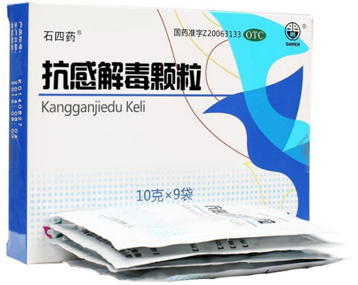 石四药抗感解毒颗粒招商代理 石四药