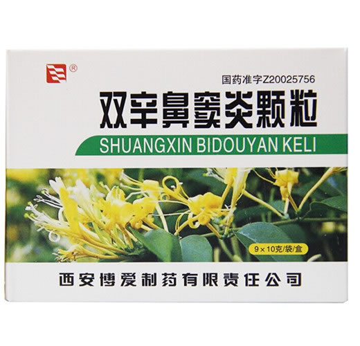 双辛鼻窦炎颗粒招商代理 9袋 博爱制药