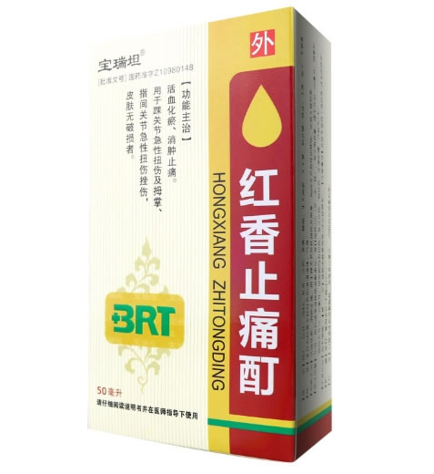 红香止痛酊