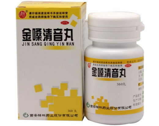 碑林金嗓清音丸招商代理 360丸 碑林药业