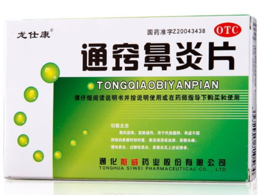 龙仕康通窍鼻炎片招商代理 30片 斯威药业