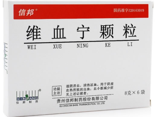 信邦维血宁颗粒招商代理 6袋