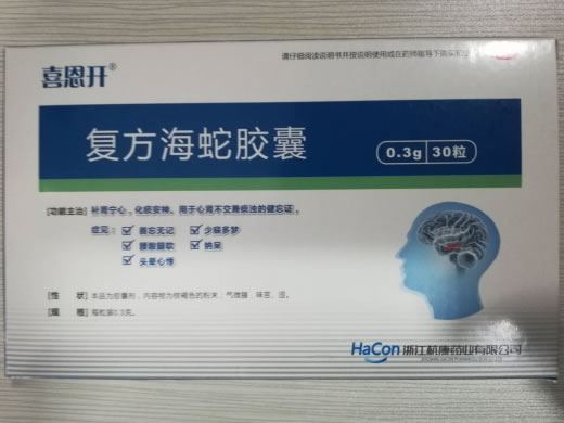 喜恩开复方海蛇胶囊招商代理 喜恩开