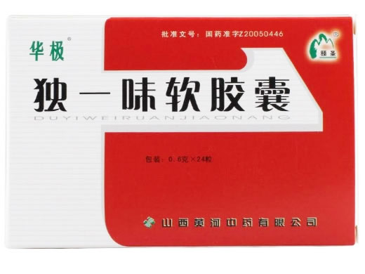 华极/颐圣独一味软胶囊招商代理 24粒 黄河中药