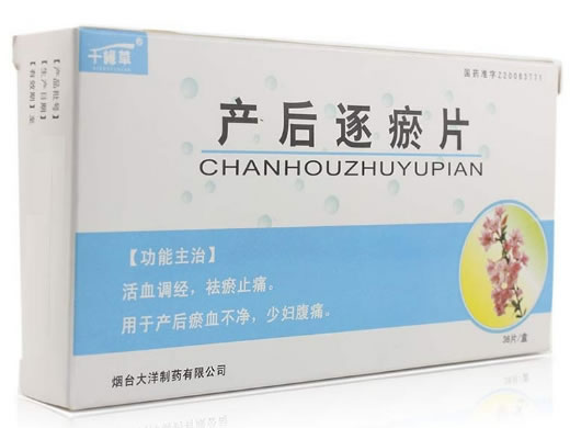 千缘草产后逐瘀片招商代理 36片 烟台大洋制药