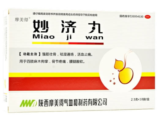 摩美得妙济丸招商代理 2.5g*10袋 陕西摩美得